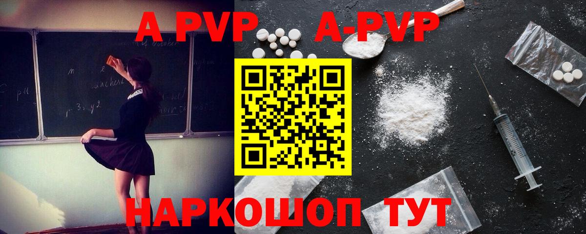 Alfa_PVP СК  дарнет шоп  Альфа ПВП кристаллы  Родники  APVP  Альфа ПВП мука  Вход с VPN 