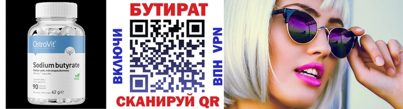 БУТИРАТ Butirat  площадка телеграм  Родники 