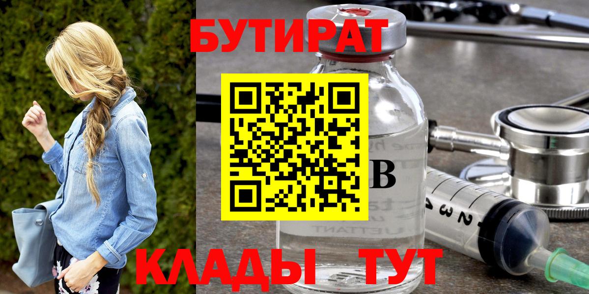 Родники  Бутират оксана  Вход с VPN 