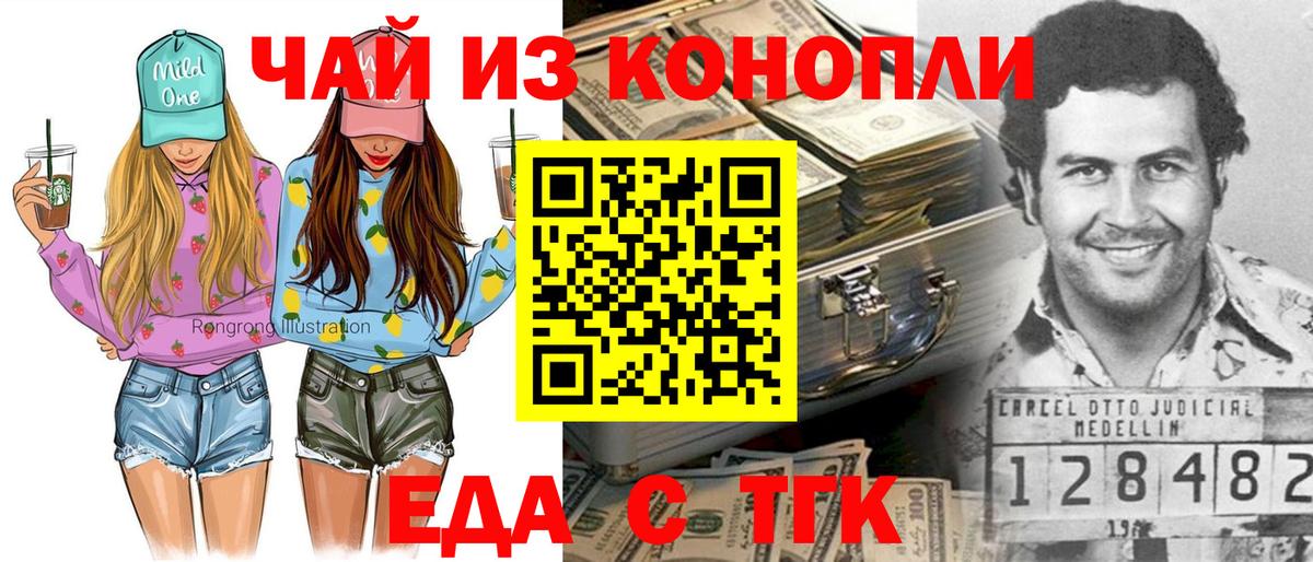 Родники  Еда ТГК конопля  Вход с VPN 