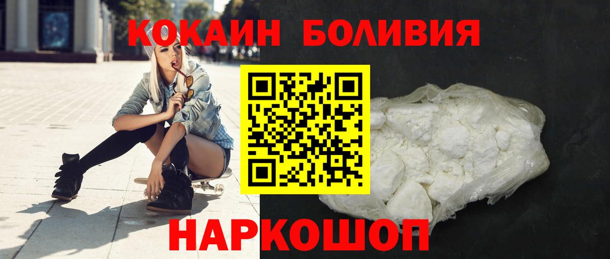 закладки  Кокаин 97%  Вход с VPN  Родники  КОКАИН Боливия 