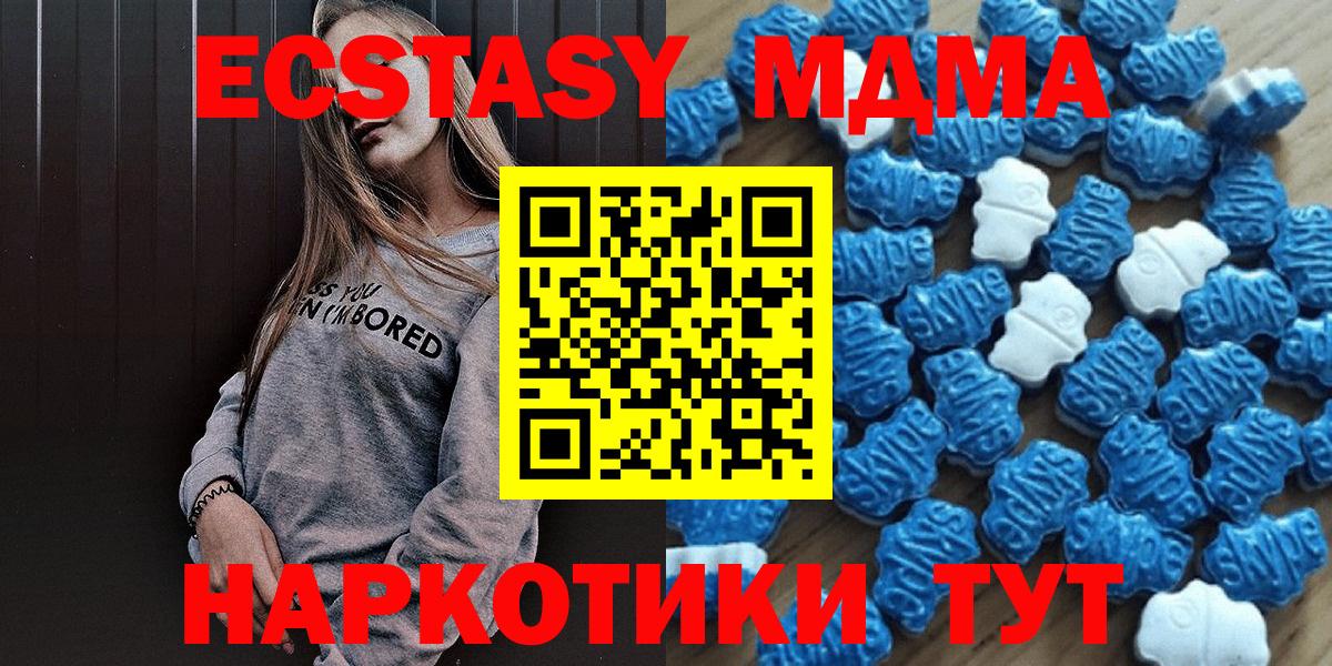 ЭКСТАЗИ VHQ  Ecstasy 300 mg  Родники  Вход с VPN 