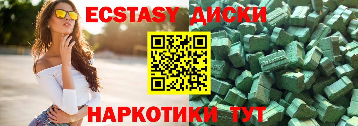 Экстази Дубай Родники