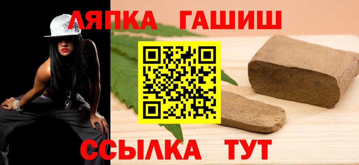 Гашиш хэш Родники