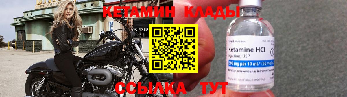 КЕТАМИН VHQ  Вход с VPN  нарко площадка формула  Родники  Кетамин ketamine 
