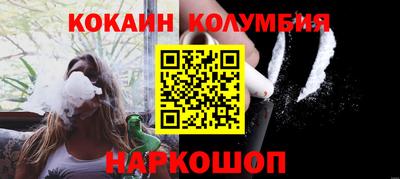 кокаин премиум Новокубанск
