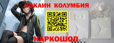 кокаин премиум Новокубанск