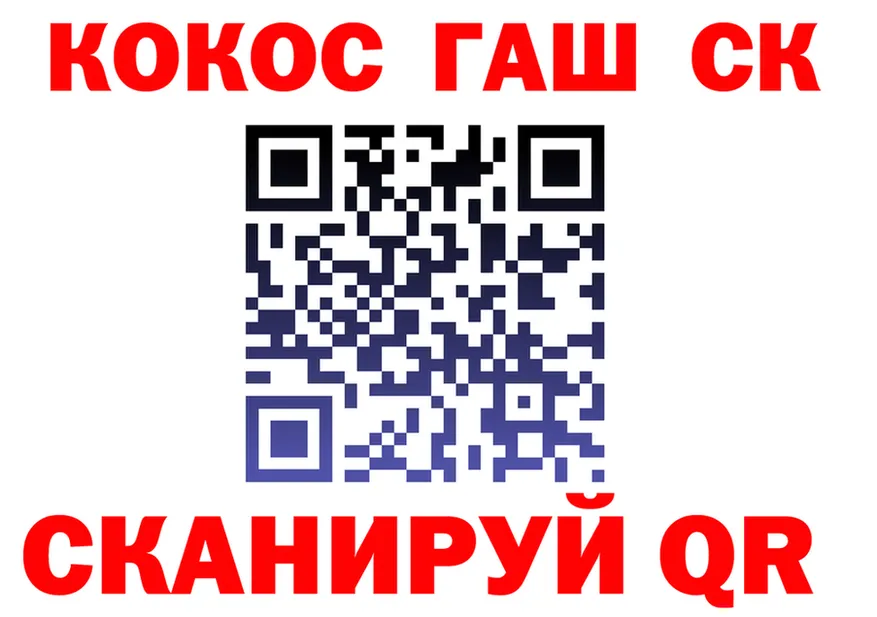 ГАШ гашик вход маркетплейс мега Родники