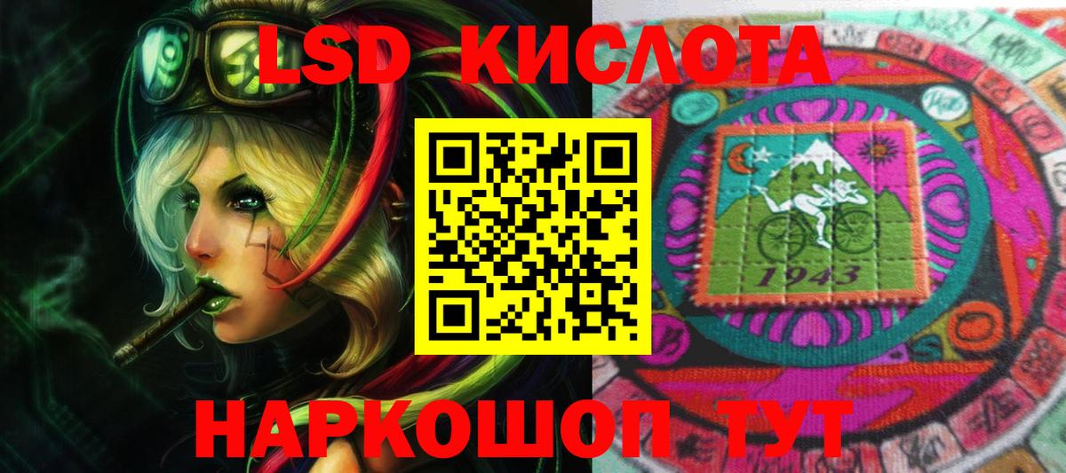 Родники  ЛСД экстази кислота  LSD-25 экстази  Вход с VPN 