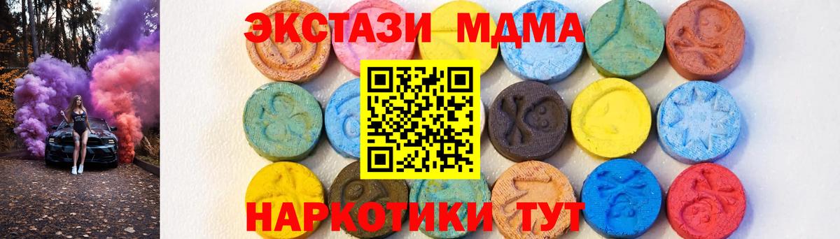 MDMA кристаллы  Вход с VPN  Родники  MDMA VHQ 