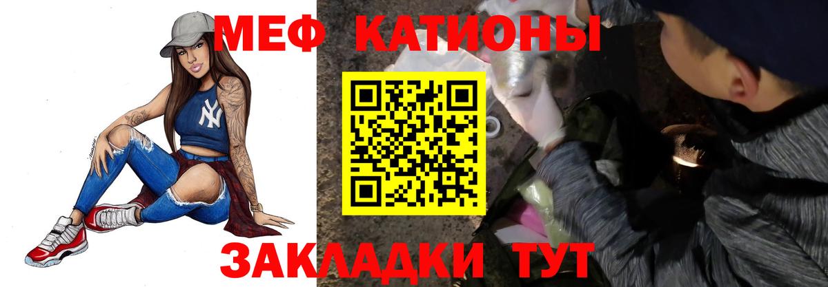Родники  Мефедрон VHQ  Мефедрон  Меф мука  Вход с VPN 