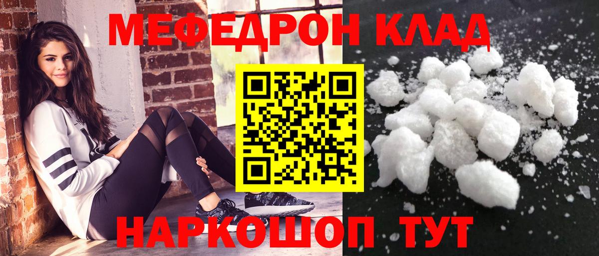 МЕФ Родники