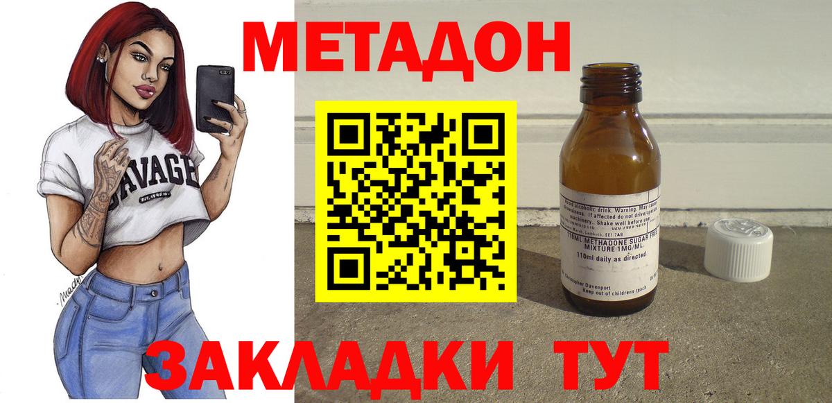 Метадон кристалл  Вход с VPN  Родники  МЕТАДОН кристалл 