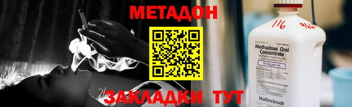 Метадон methadone Родники