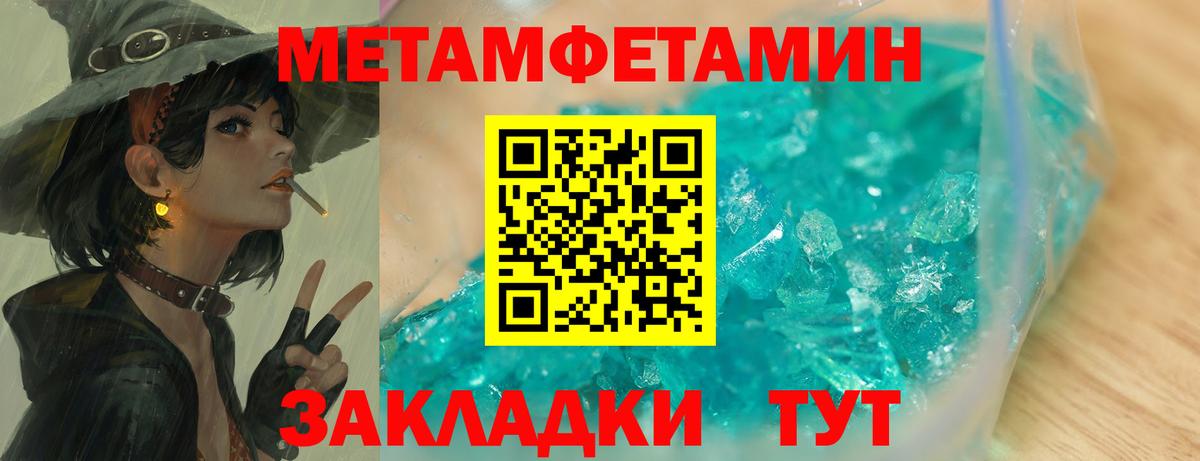 Родники  МЕТАМФЕТАМИН  Вход с VPN  МЕТАМФЕТАМИН мет 